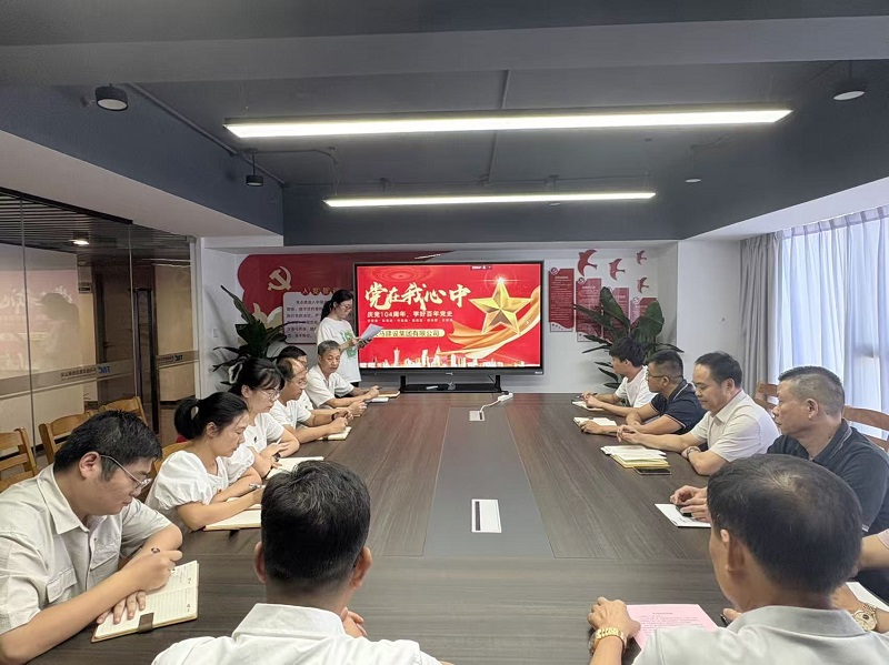 凝心鑄魂跟黨走 團結奮斗新征程 —— 天馬建設隆重舉行“七一”主題黨建活動